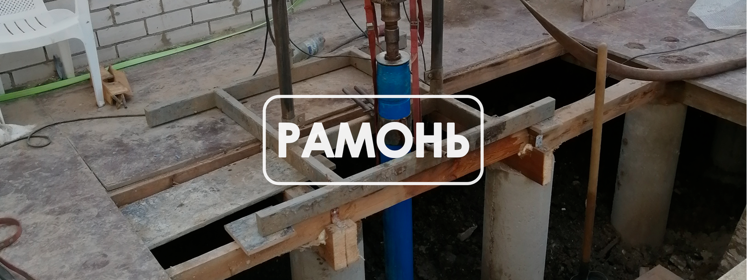 бурение скважин в усмани, фундамент дома, опалубка для фундамента, бурение скважин на воду, скважины