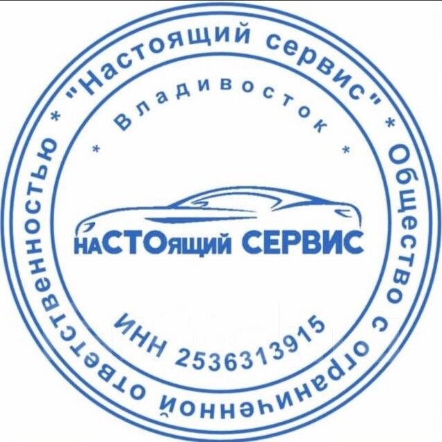 Настоящий автосервис