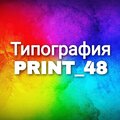 Типография Print_48