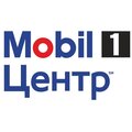 Mobil 1 Центр