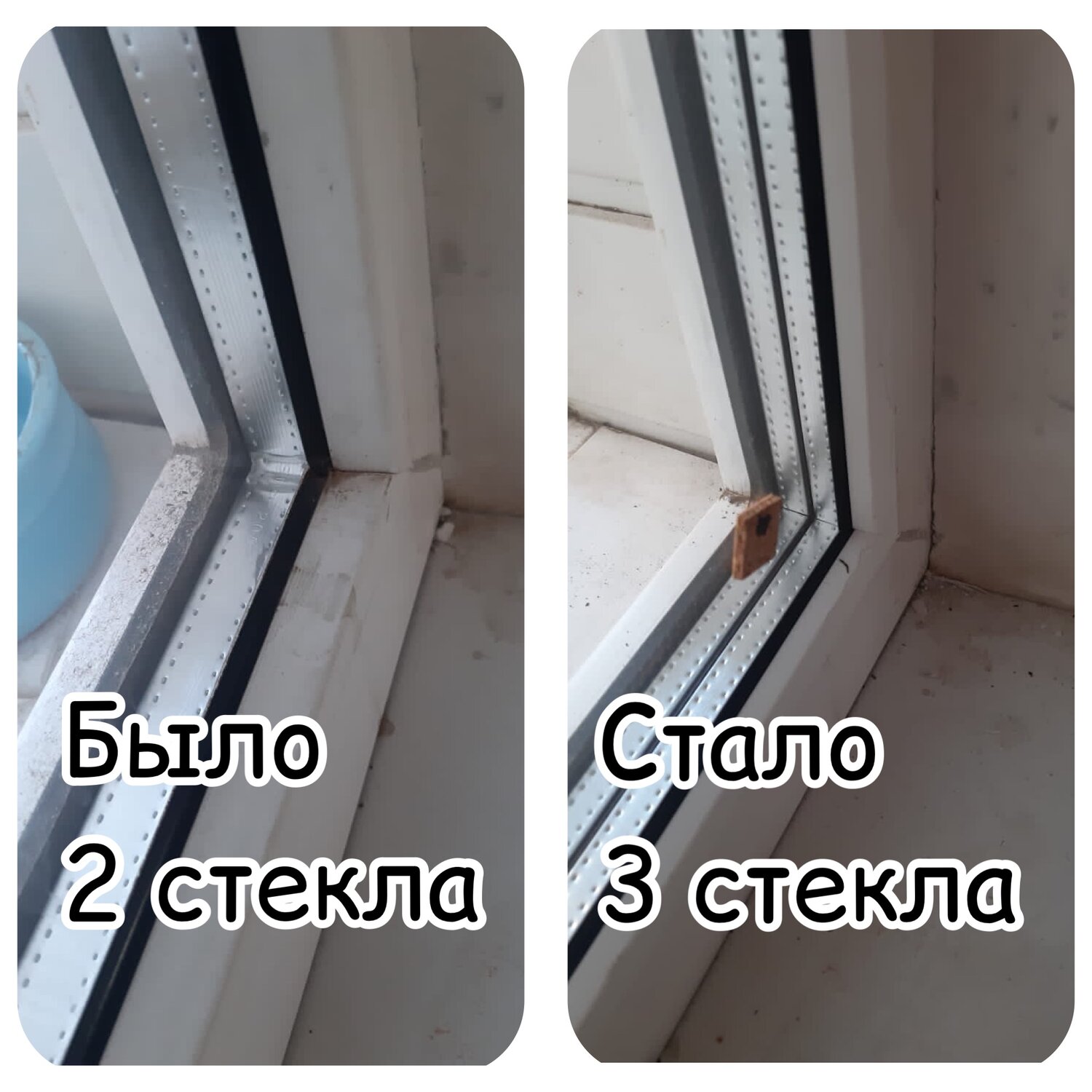 двойной стеклопакет, двойные стеклопакеты, стеклопакет с пвх рамкой, пластиковые окна, стеклопакет