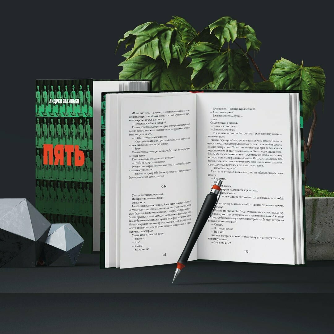 3d вёрстка, верстка, страница с текстом, книги, книга для чтения