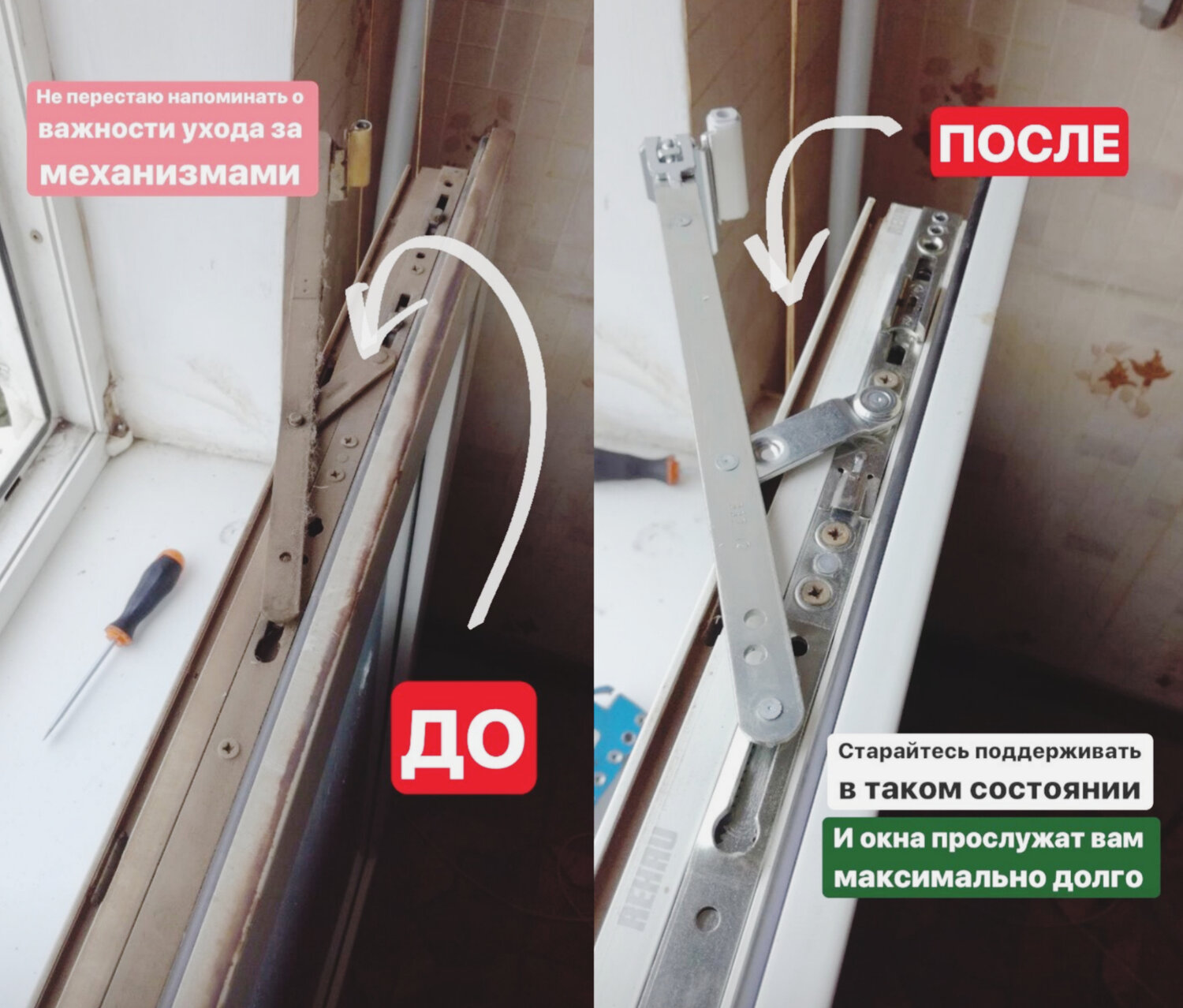 фурнитура для пластиковых окон, ограничитель оконный гребенка для пластиковых окон схема установки, пластиковые окна противовзломной фурнитурой, ограничитель на пластиковые окна, регулировка окна на микропроветривание