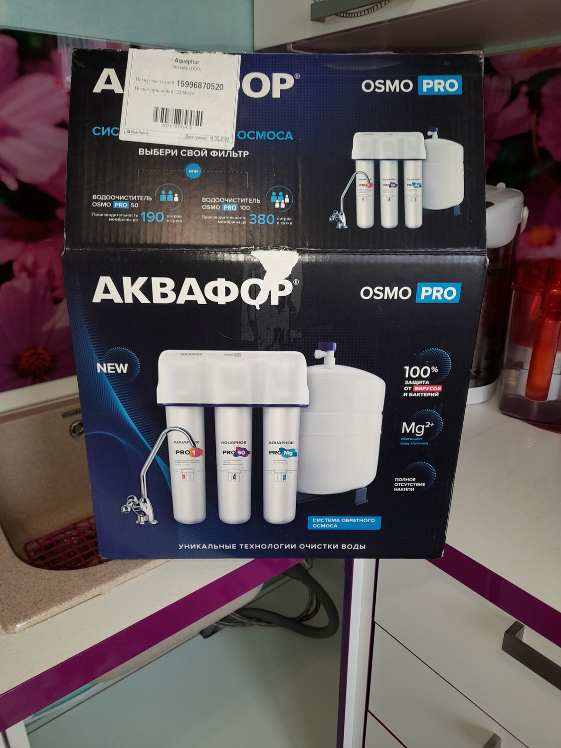 аквафор osmo pro 100, аквафор osmo pro 50, фильтры для очистки воды аквафор, фильтр обратного осмоса аквафор, аквафор осмо pro 50