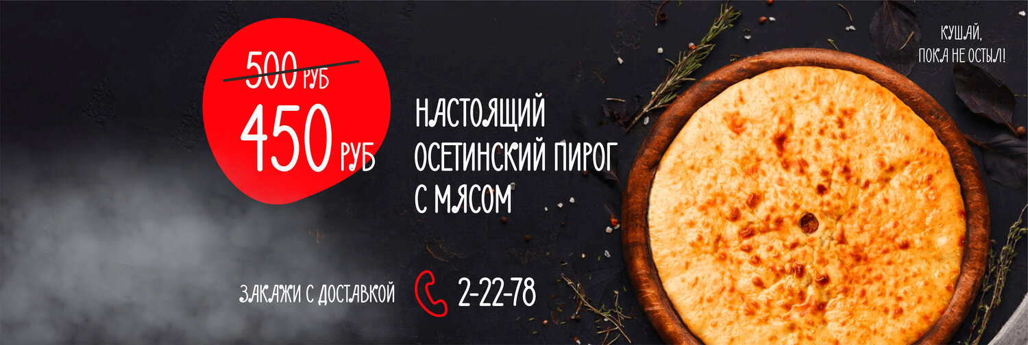осетинский пирог, осетинские пироги, осетинский пирог насджин, осетинские пироги упаковка, осетинские пироги с сыром