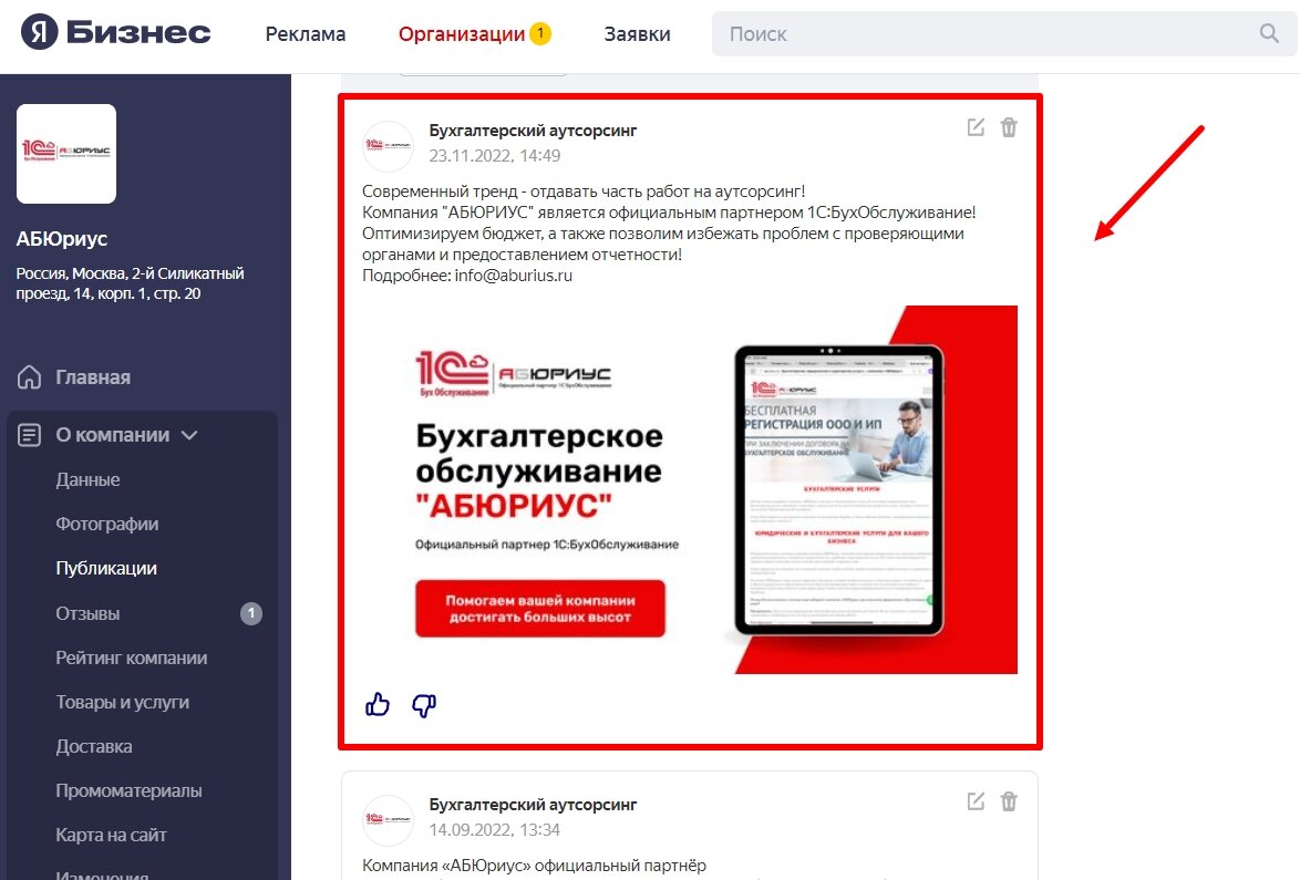 бухгалтерия дизайн сайта, юникредитбанк банк личный кабинет, личный кабинет, деловые услуги, авторизация