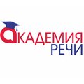 Академия Речи