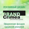 Brand Crimea