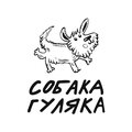 "Собака-гуляка"