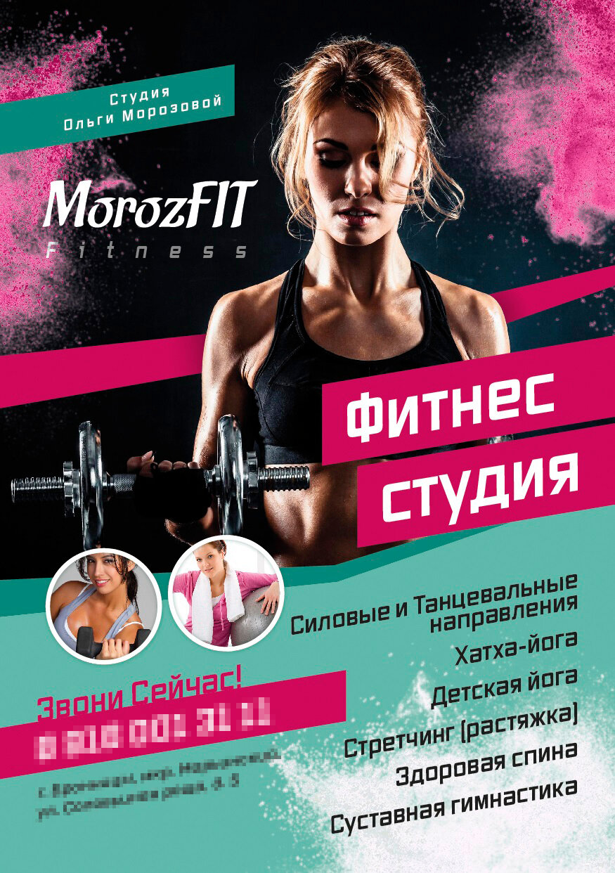 женский фитнес клуб, фитнес студия, фитнес, фитнес центры, фитнес клуб