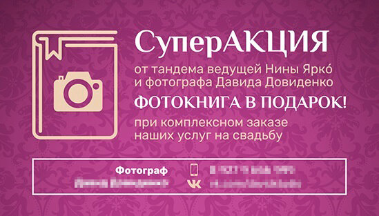 день фотографа, реклама, начинающий фотограф, реклама в инстаграм, всемирный день фотографа