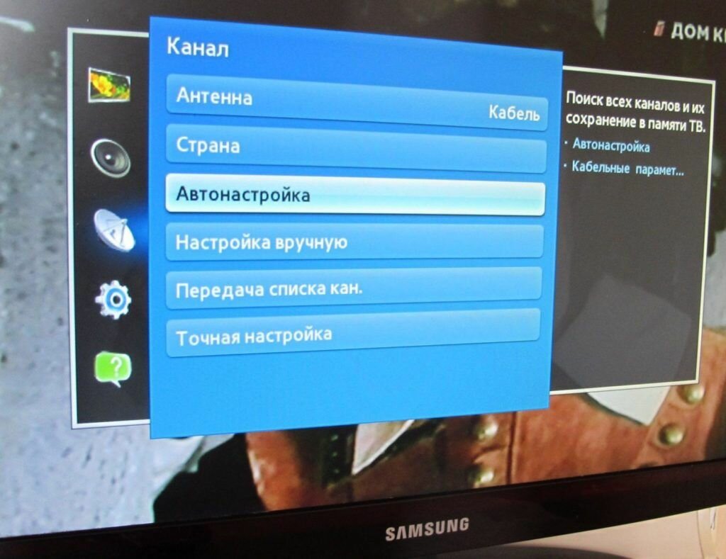 телевизор самсунг настройка каналов, как настроить цифровые каналы на телевизоре самсунг, самсунг телевизор настройка каналов смарт тв, как настроить каналы на телевизоре самсунг, настройка телевизора