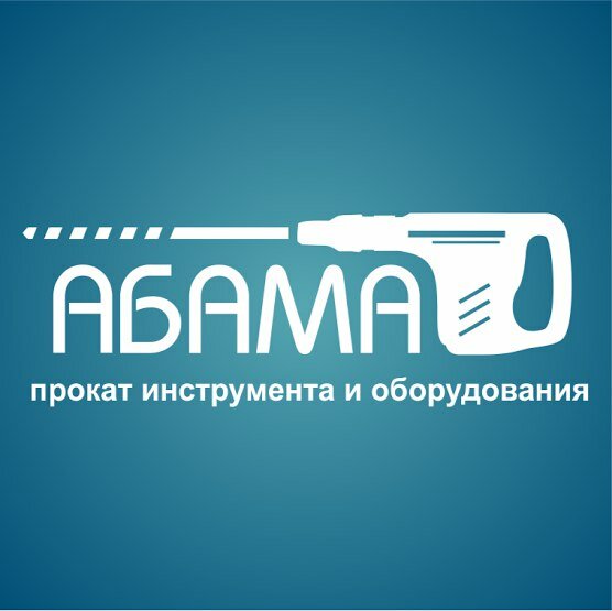 Абама прокат