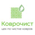 Коврочист