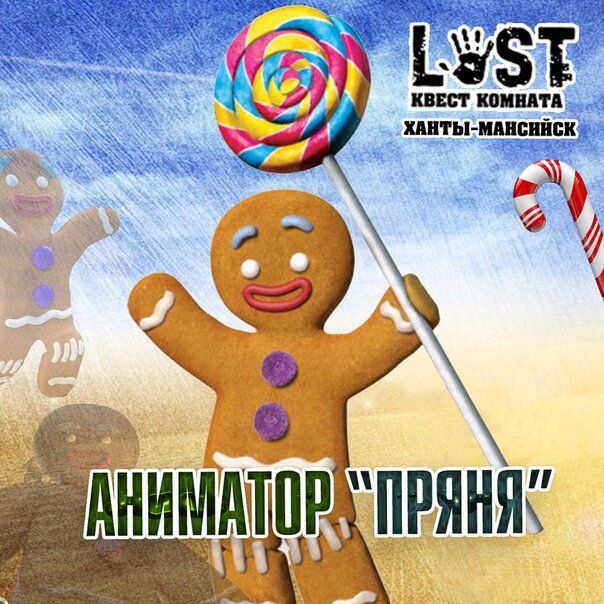 Аниматор Пряня (из мультфильма Шрек)