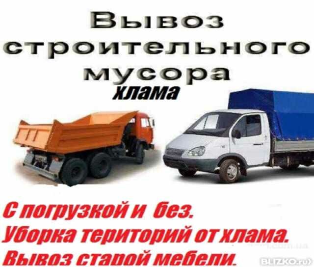визитки вывоз мусора, вывоз строительного мусора газелью ижевск, грузоперевозки, авто, вывоз мусора газель дзержинск