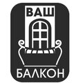 ВАШ БАЛКОН