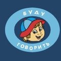 ООО «Будуговорить»