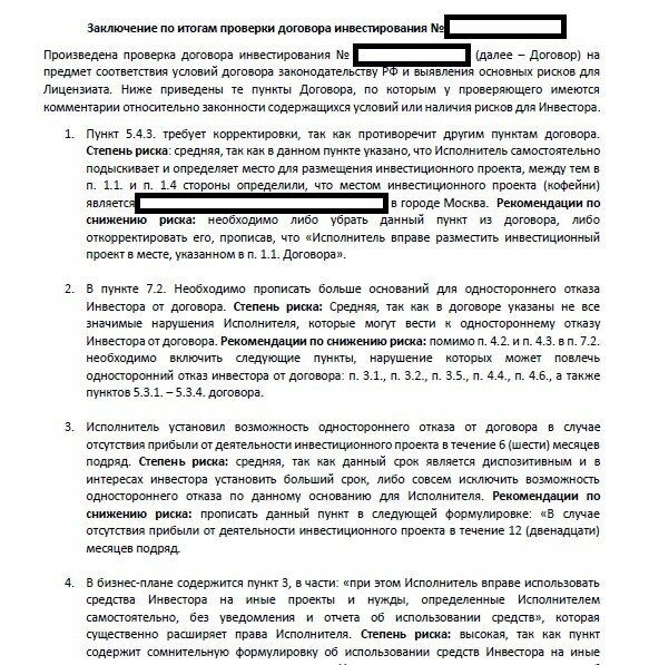страница с текстом, текст, договор, физическое лицо, претензия о неоказании услуг по договору образец