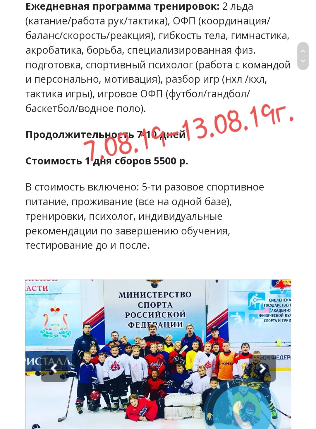 хоккей, секции хоккея в москве, хоккей с мячом, спортсмен, хоккей здорового образа жизни хоккей