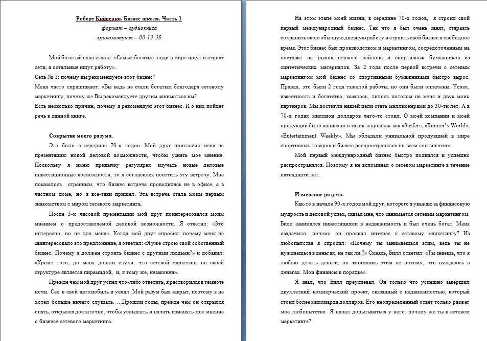 страница с текстом, текст, литература, висновки до дипломної роботи, учебное пособие