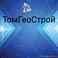 Томгеострой