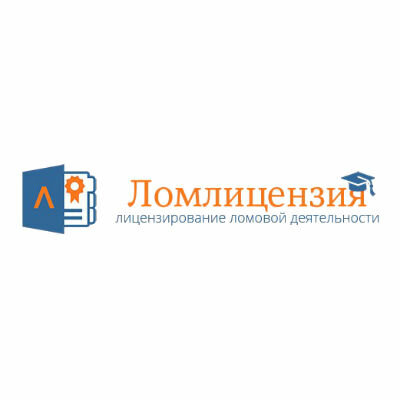 Ломлицензия
