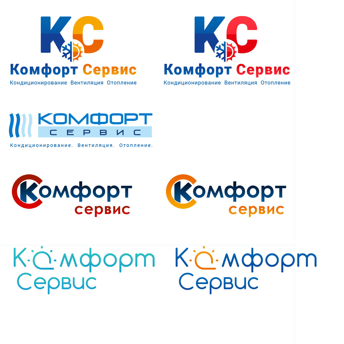 Комфортсервис