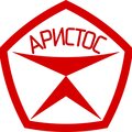 Аристос