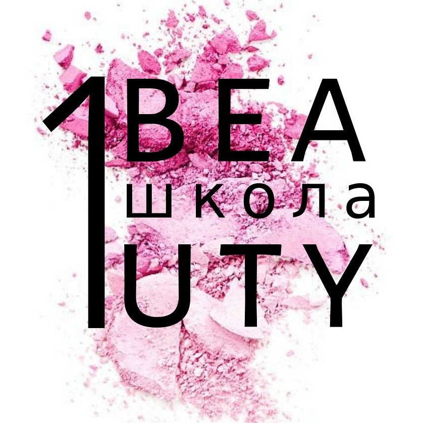 1Beauty школа