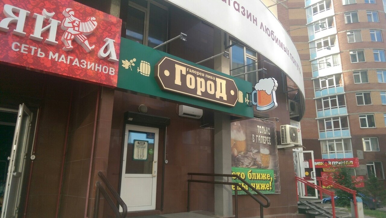 вывеска, паб вывеска, магазин пивко пермь, кафе, магазин профи ставрополь