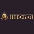 Московская коллегия адвокатов Невская