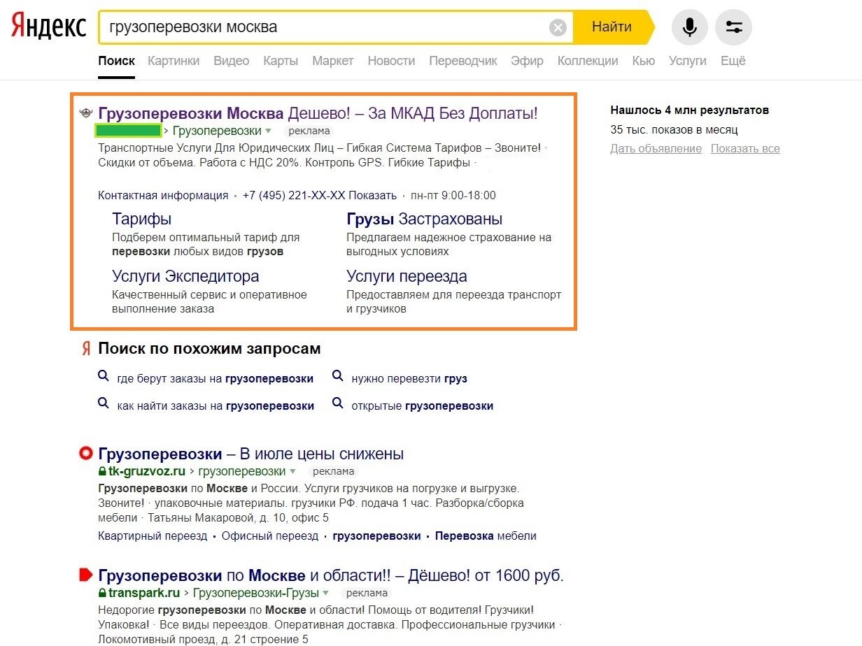 скриншот с текстом, контекстная реклама, текст, поисковая реклама яндекс, виды контекстной рекламы гугл