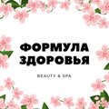 ФОРМУЛА•ЗДОРОВЬЯ