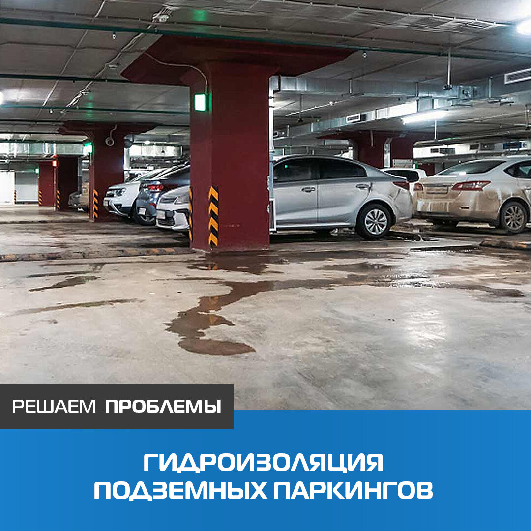 паркинг, подземная парковка в тц, подземная парковка, подземная парковка отделка, парковка