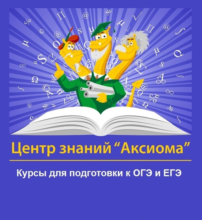 Аксиома