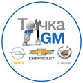 Точка Gm