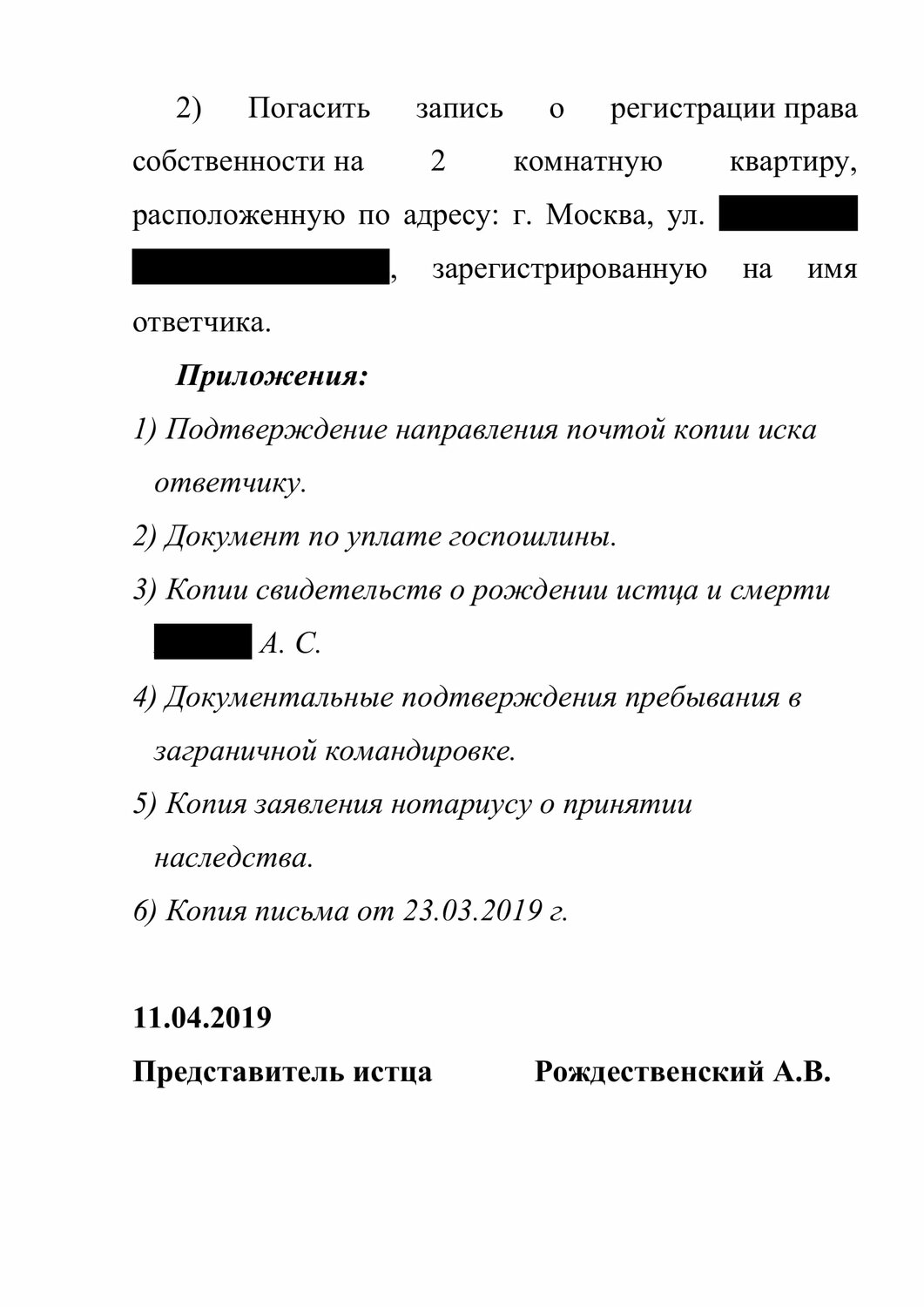 страница с текстом, образец, истец отказывается от иска, документ, заявление в военкомат образец