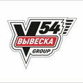 Вывеска54