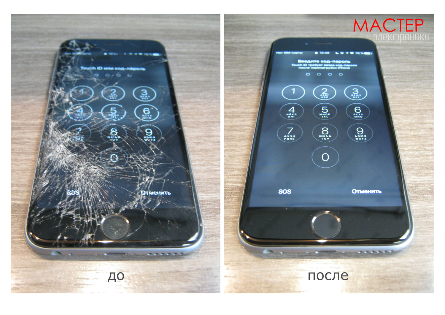 ремонт телефонов до и после, iphone 6, iphone, мобильный телефон, разбитый айфон 8 плюс черный