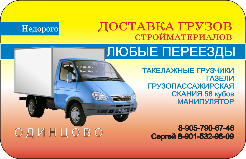 автомобиль