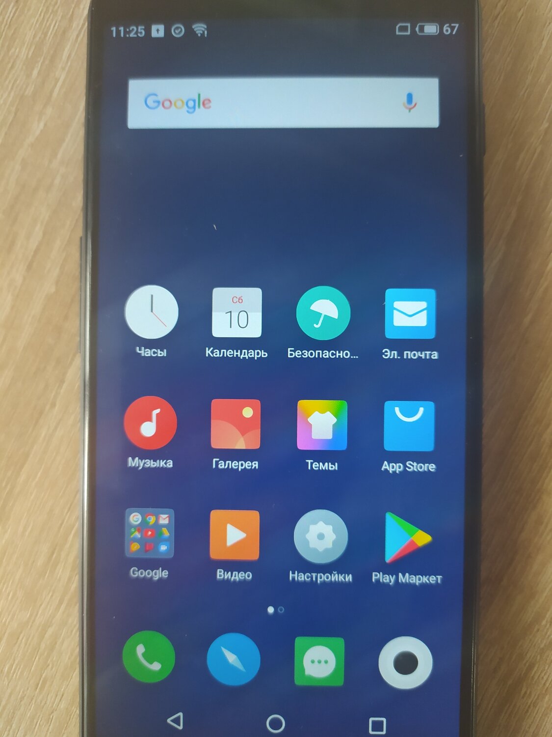 мейзу м5, меню мейзу м5, мейзу 64г, meizu m5, meizu m5 note 32gb