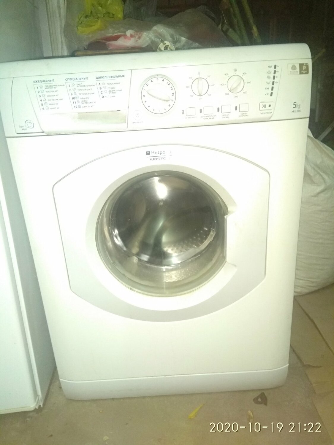 стиральная машина аристон arsl 100, бытовая техника, indesit, стиральная машина hotpoint-ariston arsl 85, hotpoint ariston arsl 105