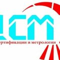 ООО «Центр сертификации и метрологии»