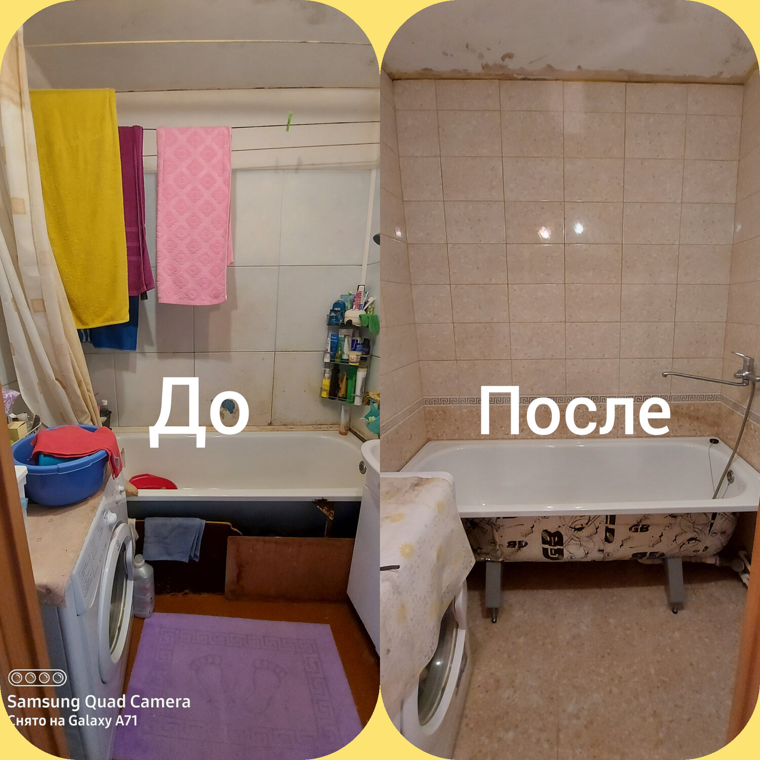 ванная комната до и после, до и после, ванная комната до и после ремонта, ремонт кухни своими руками до и после, ремонт юмор до и после