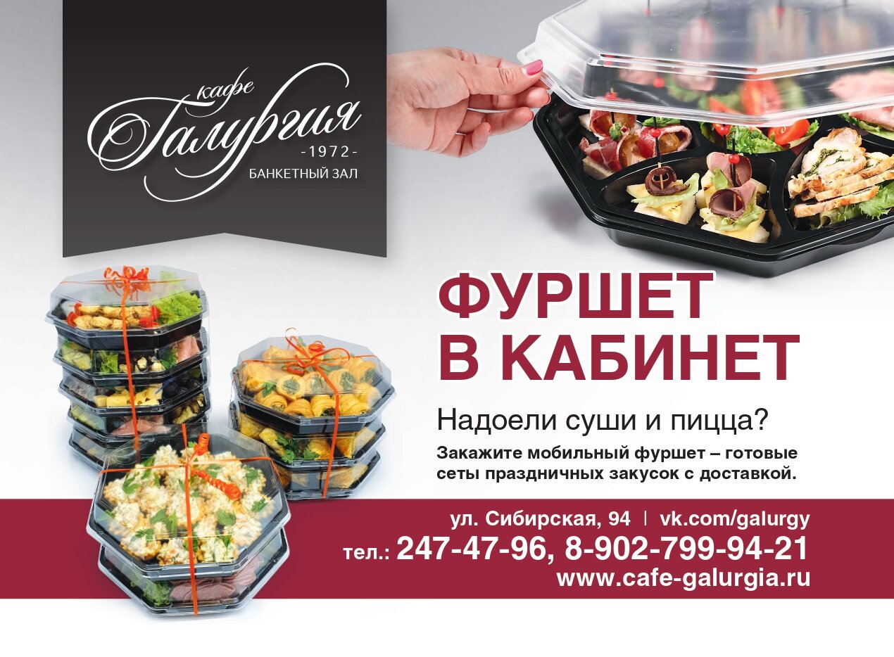 мобильный фуршет реклама, фуршет листовка, фуршет, праздничные закуски, столичный кейтеринг бокс