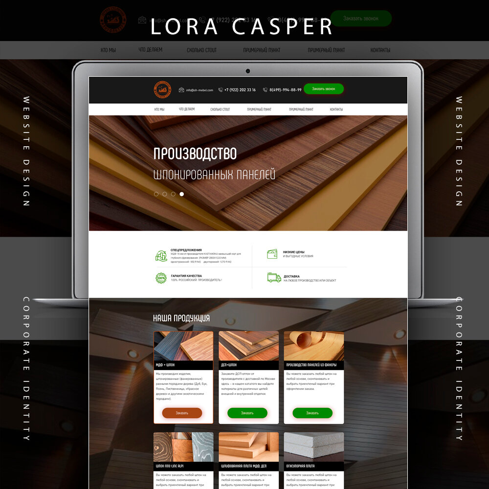 макет сайта, веб дизайн, дизайн, скриншот, макет сайта заборы