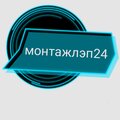 Монтажлэп24.рф
