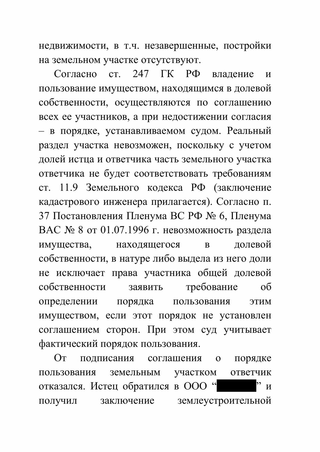 страница с текстом, заключение под стражу продление срока, заключение, договор, закон