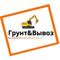 ООО "Грунт&Вывоз"